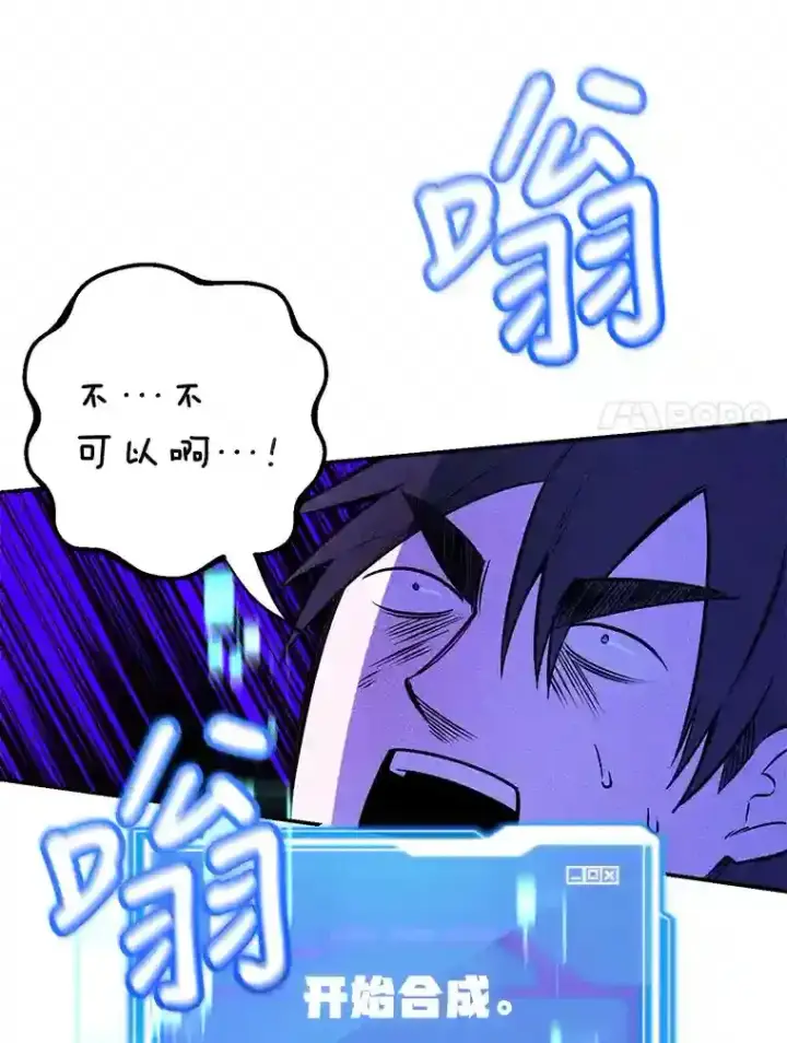 漫画《10星级扭蛋玩家》15.获得史诗级宠物第51张图