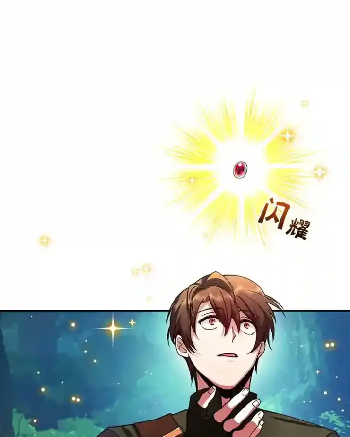 漫画《10星级扭蛋玩家》15.获得史诗级宠物第58张图