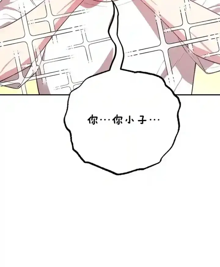 漫画《10星级扭蛋玩家》15.获得史诗级宠物第72张图