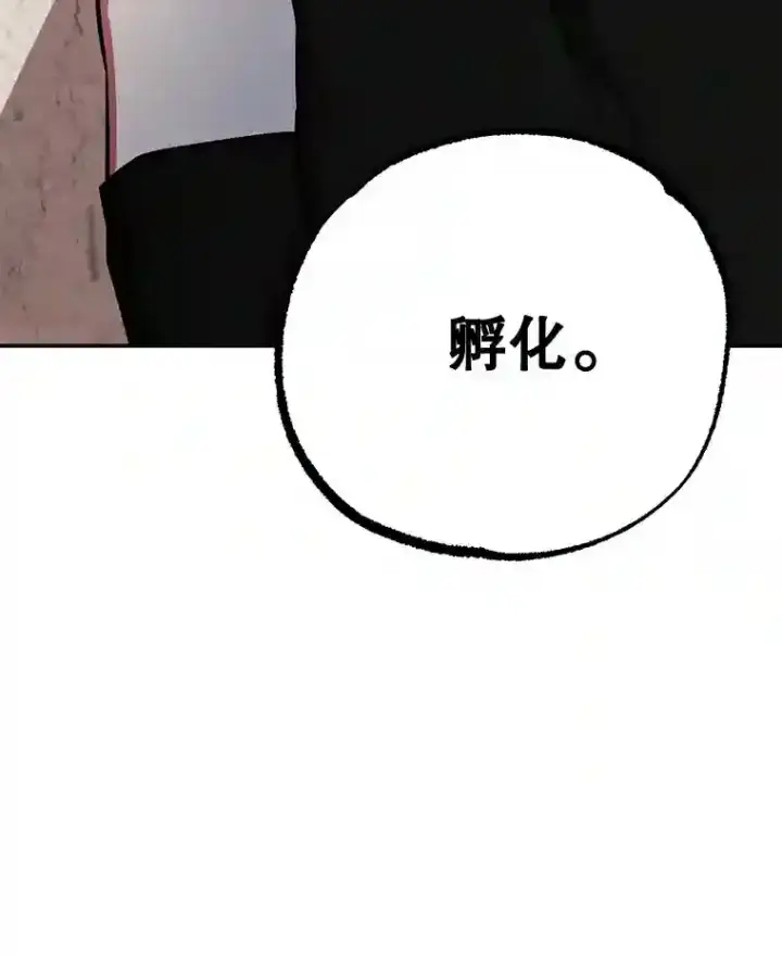漫画《10星级扭蛋玩家》15.获得史诗级宠物第77张图