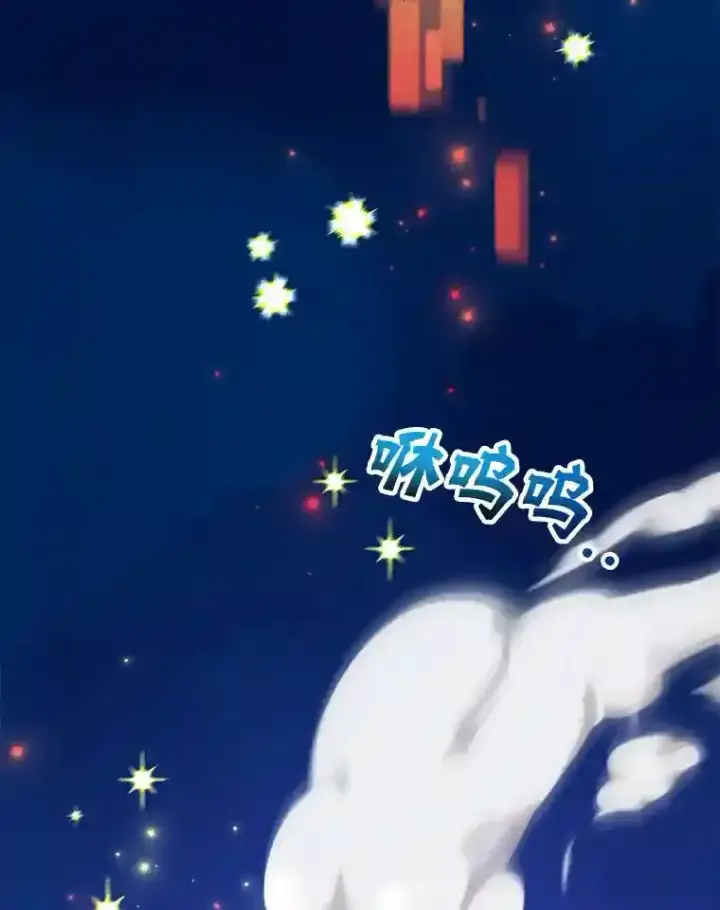 漫画《10星级扭蛋玩家》15.获得史诗级宠物第81张图
