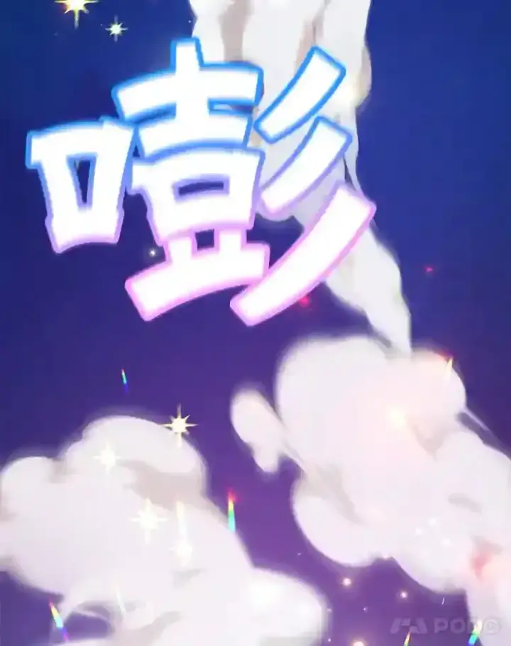 漫画《10星级扭蛋玩家》15.获得史诗级宠物第82张图