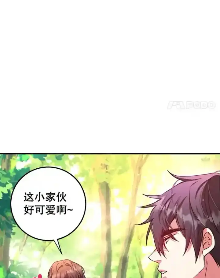 漫画《10星级扭蛋玩家》15.获得史诗级宠物第85张图