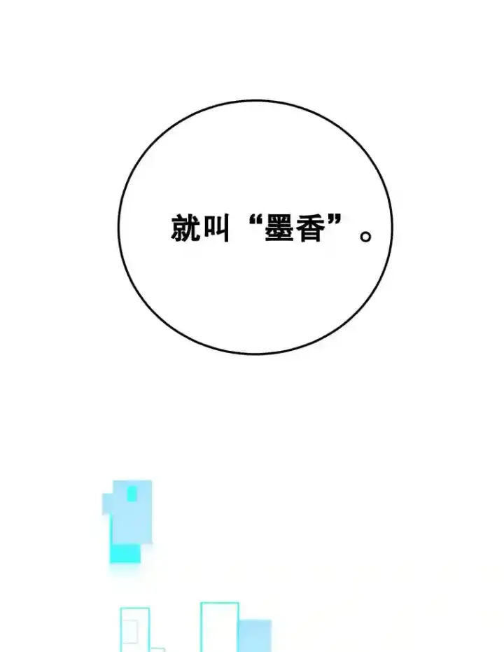 漫画《10星级扭蛋玩家》15.获得史诗级宠物第93张图
