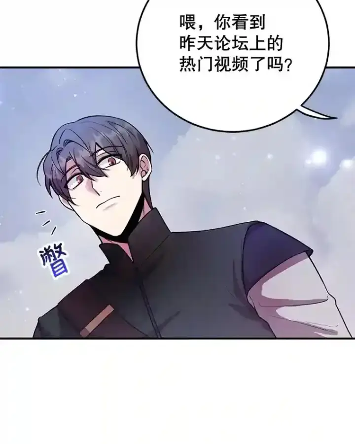 漫画《10星级扭蛋玩家》16.击败新手村的噩梦第10张图