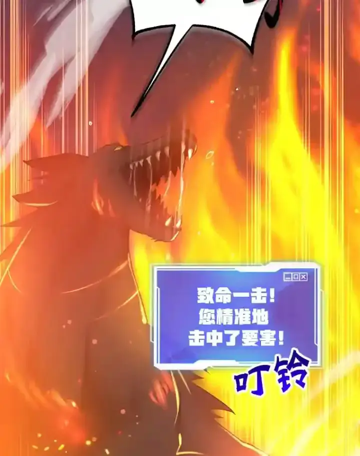 漫画《10星级扭蛋玩家》16.击败新手村的噩梦第104张图