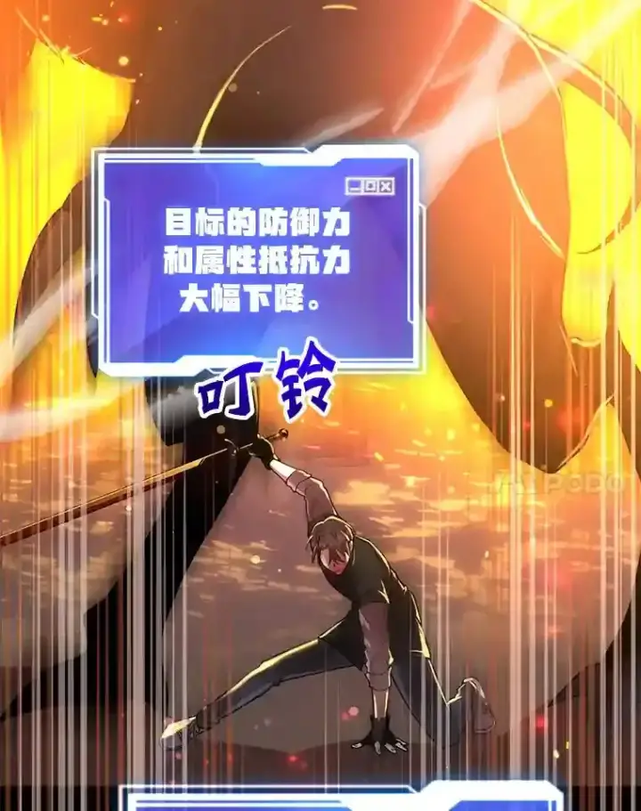 漫画《10星级扭蛋玩家》16.击败新手村的噩梦第105张图