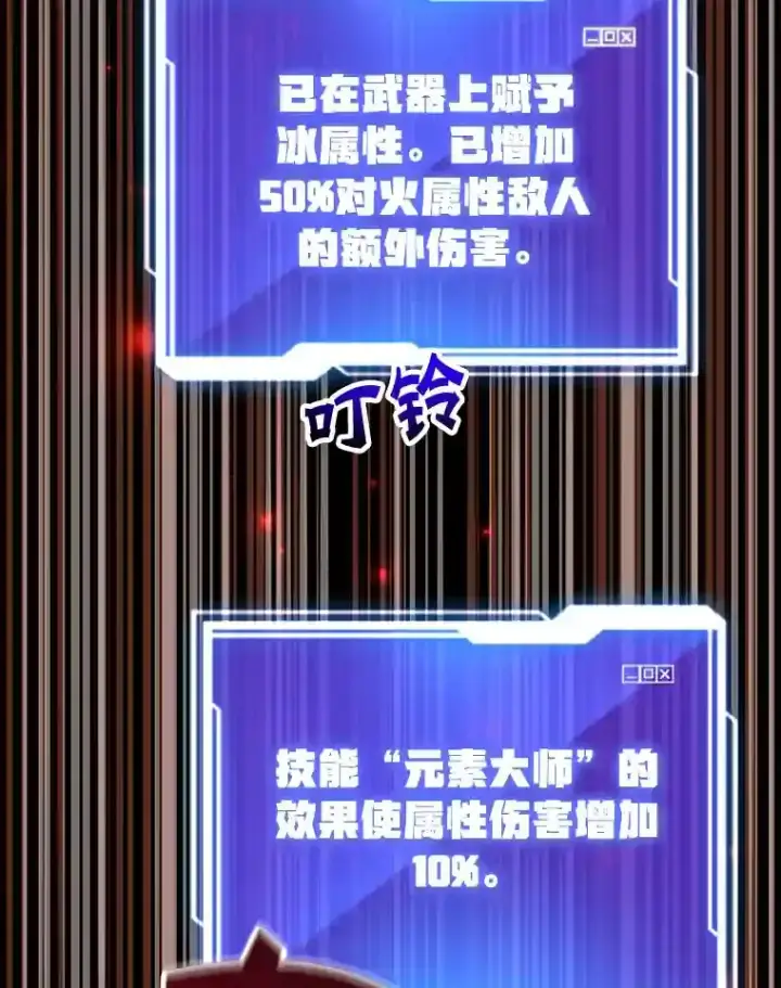 漫画《10星级扭蛋玩家》16.击败新手村的噩梦第106张图