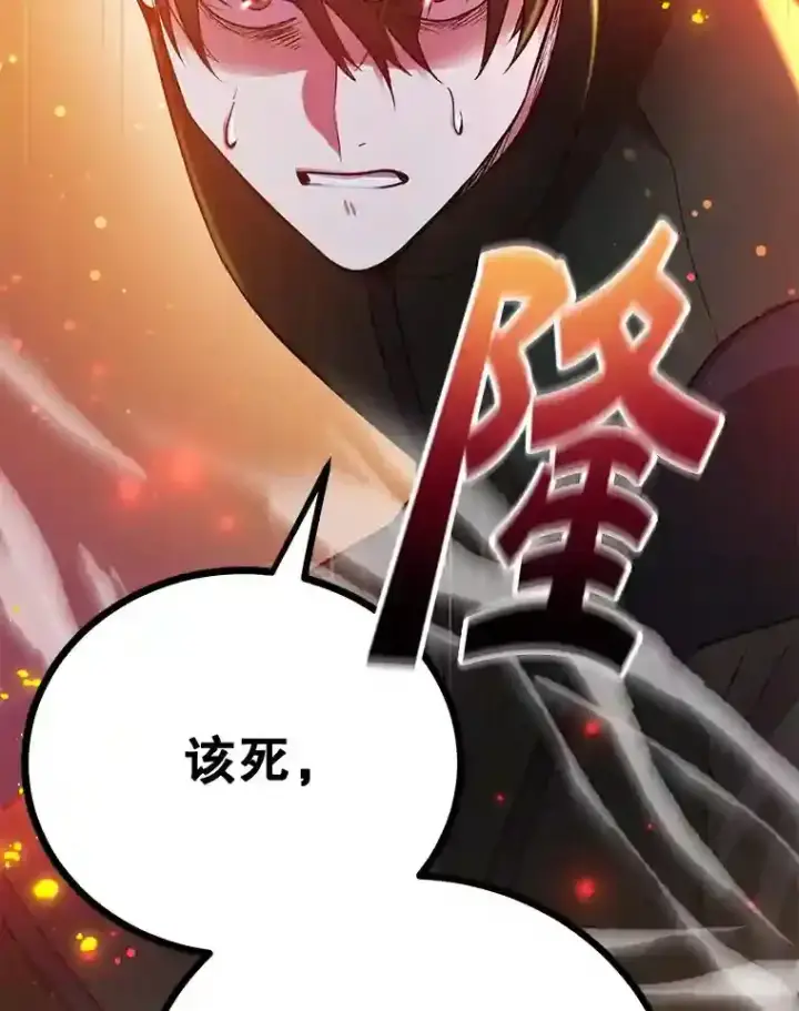 漫画《10星级扭蛋玩家》16.击败新手村的噩梦第108张图