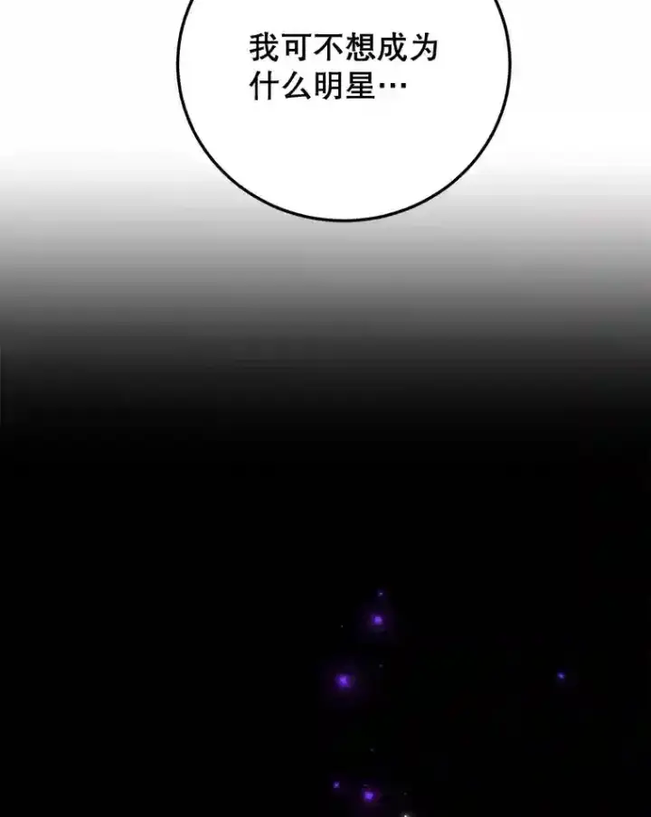 漫画《10星级扭蛋玩家》16.击败新手村的噩梦第16张图