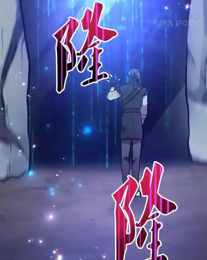 漫画《10星级扭蛋玩家》16.击败新手村的噩梦第18张图