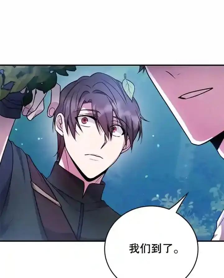 漫画《10星级扭蛋玩家》16.击败新手村的噩梦第2张图