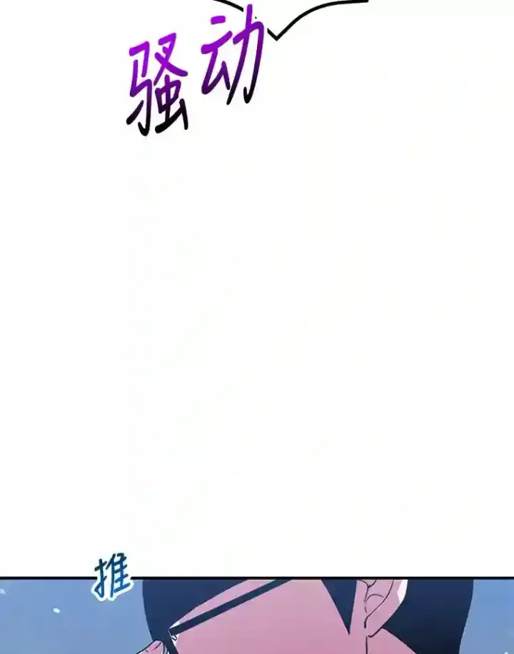 漫画《10星级扭蛋玩家》16.击败新手村的噩梦第35张图