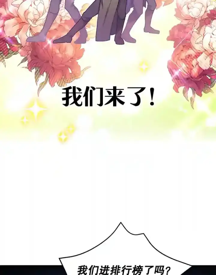 漫画《10星级扭蛋玩家》16.击败新手村的噩梦第38张图