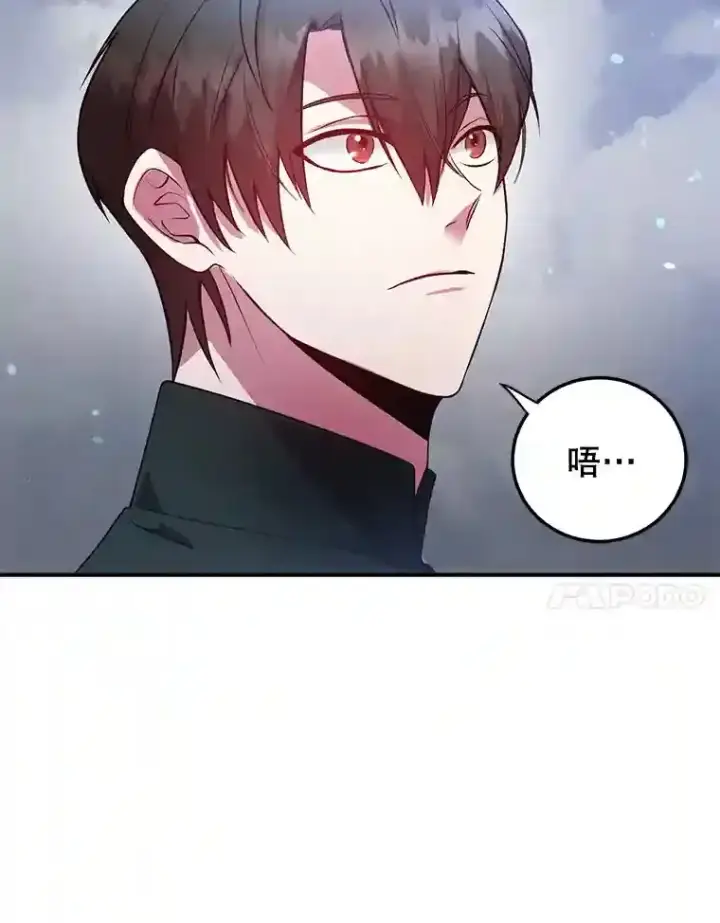 漫画《10星级扭蛋玩家》16.击败新手村的噩梦第44张图