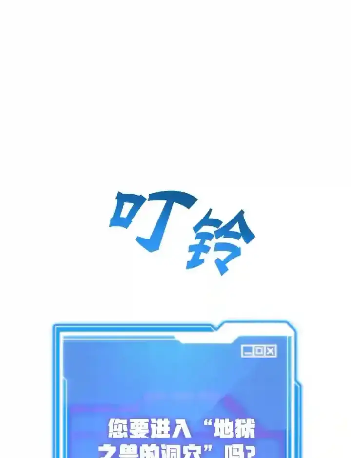 漫画《10星级扭蛋玩家》16.击败新手村的噩梦第45张图