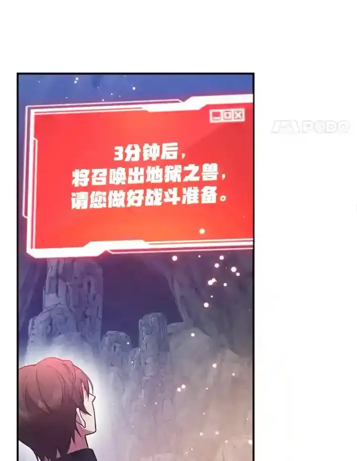 漫画《10星级扭蛋玩家》16.击败新手村的噩梦第55张图