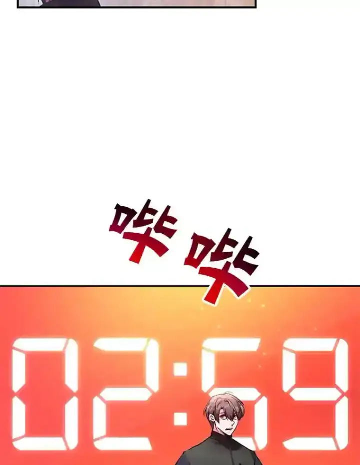 漫画《10星级扭蛋玩家》16.击败新手村的噩梦第56张图