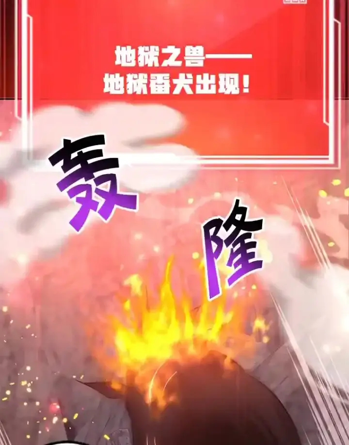 漫画《10星级扭蛋玩家》16.击败新手村的噩梦第63张图