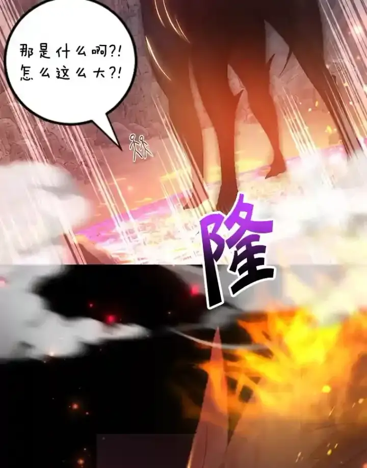 漫画《10星级扭蛋玩家》16.击败新手村的噩梦第64张图