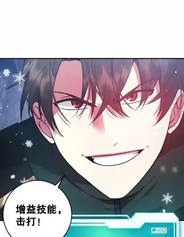 漫画《10星级扭蛋玩家》16.击败新手村的噩梦第72张图