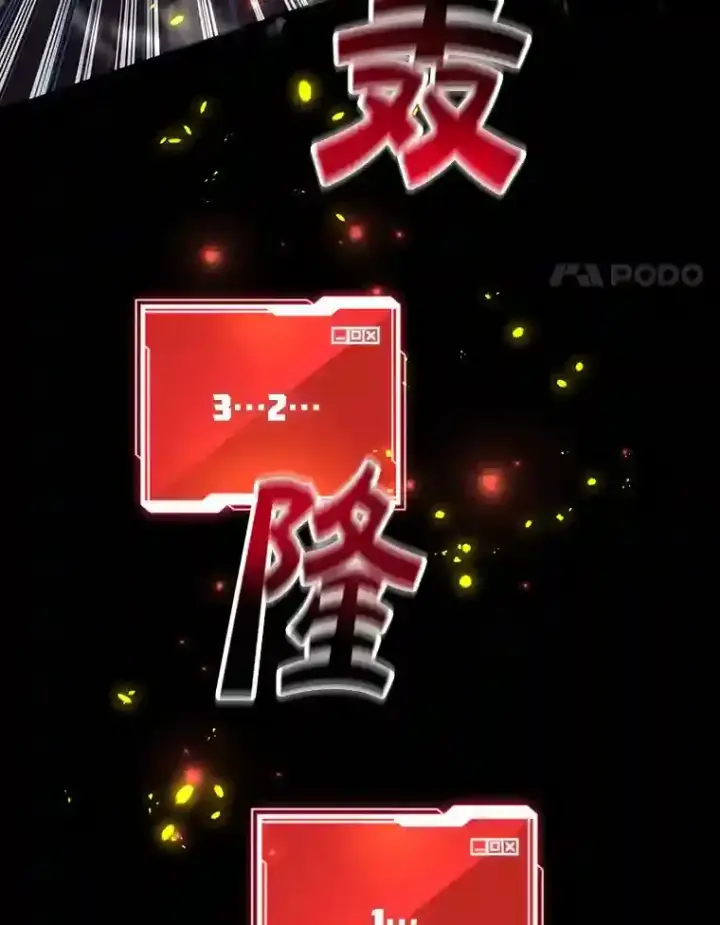 漫画《10星级扭蛋玩家》16.击败新手村的噩梦第75张图
