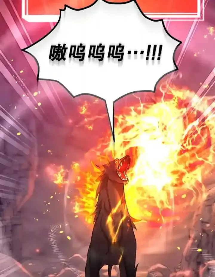 漫画《10星级扭蛋玩家》16.击败新手村的噩梦第77张图