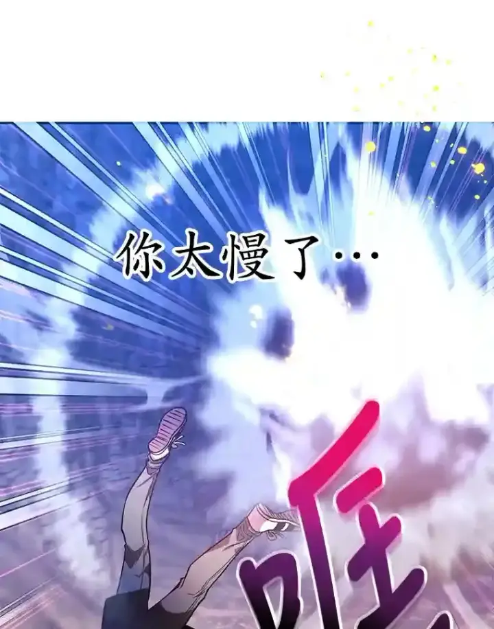 漫画《10星级扭蛋玩家》16.击败新手村的噩梦第84张图