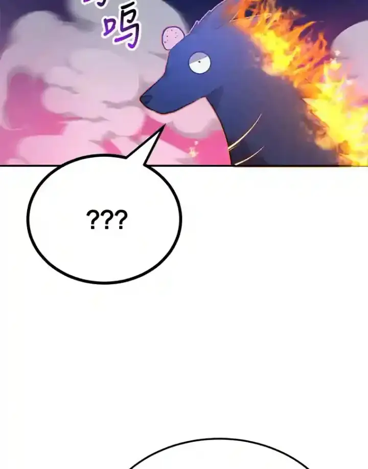 漫画《10星级扭蛋玩家》16.击败新手村的噩梦第86张图