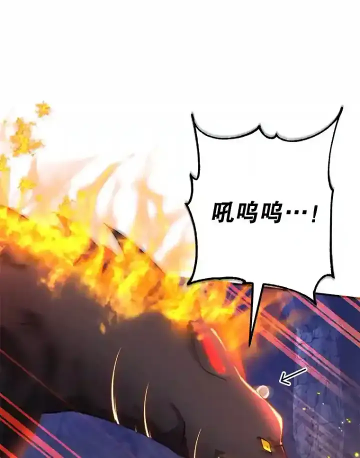 漫画《10星级扭蛋玩家》16.击败新手村的噩梦第89张图