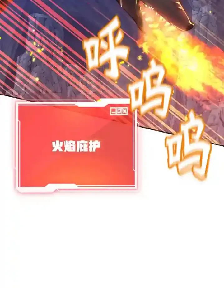 漫画《10星级扭蛋玩家》16.击败新手村的噩梦第90张图