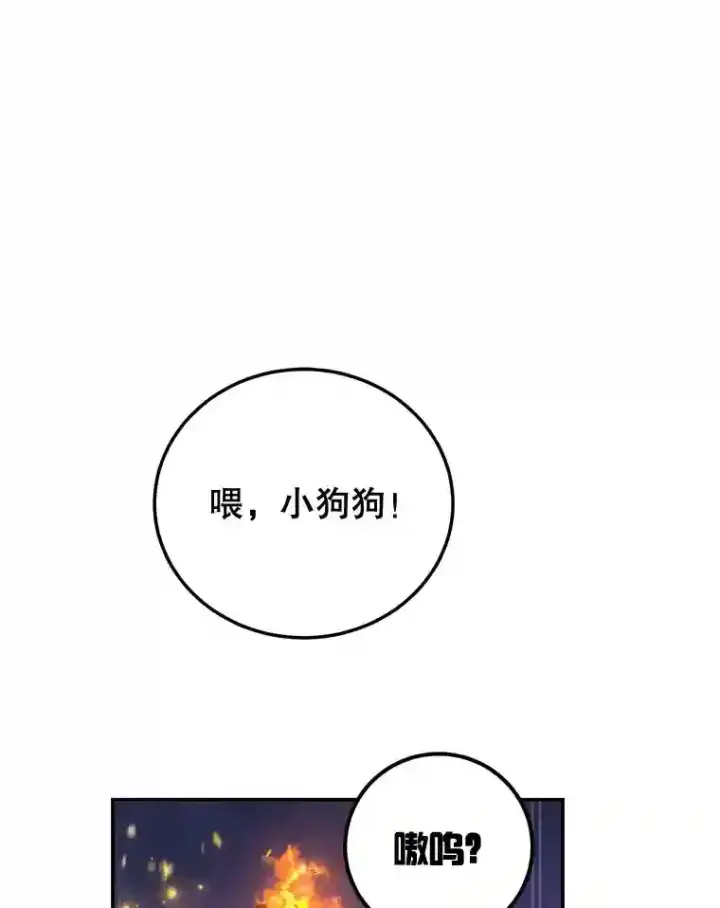 漫画《10星级扭蛋玩家》16.击败新手村的噩梦第91张图
