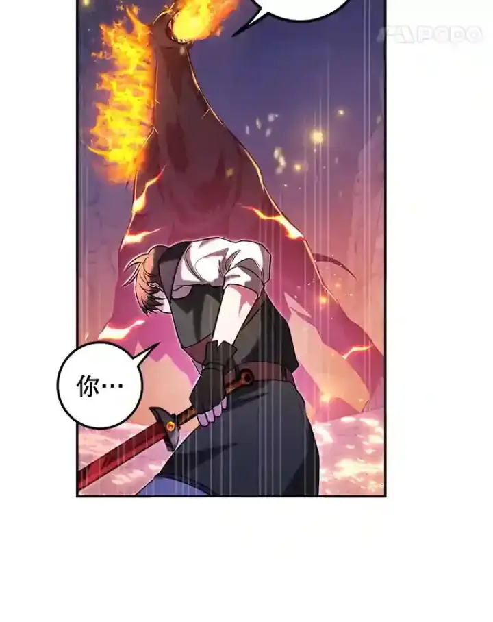 漫画《10星级扭蛋玩家》16.击败新手村的噩梦第92张图