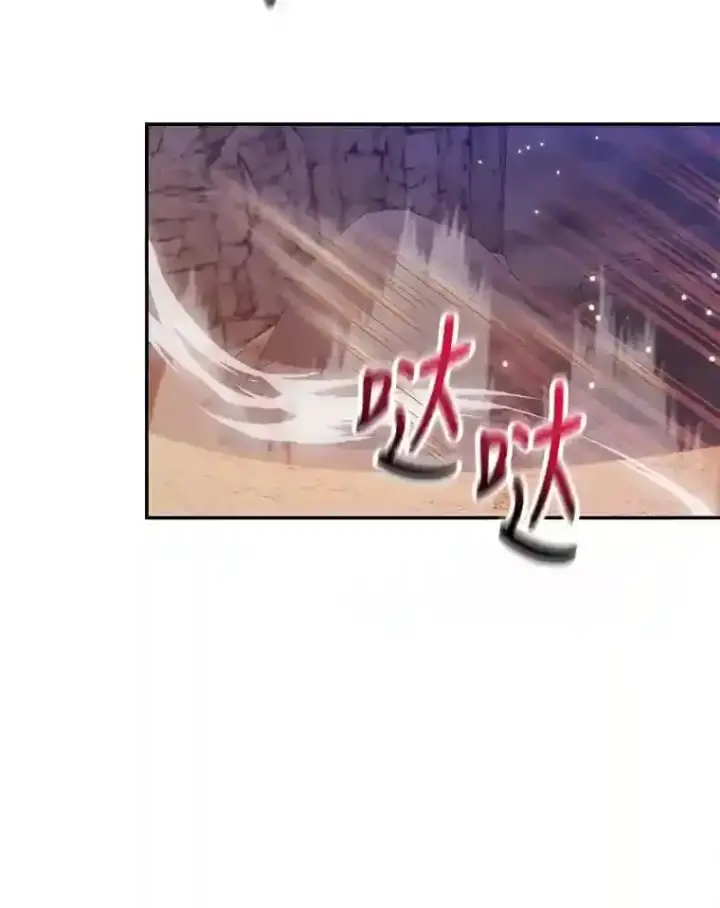 漫画《10星级扭蛋玩家》16.击败新手村的噩梦第94张图