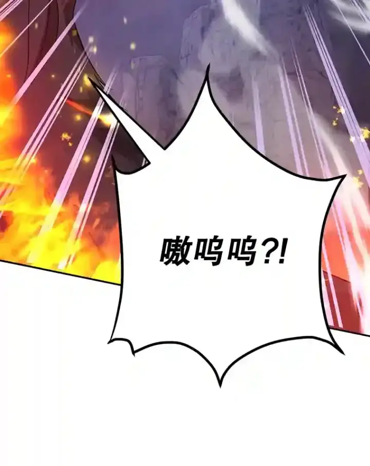 漫画《10星级扭蛋玩家》16.击败新手村的噩梦第97张图