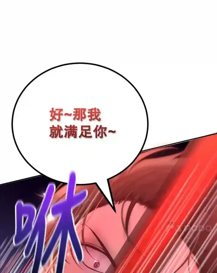 漫画《10星级扭蛋玩家》16.击败新手村的噩梦第98张图