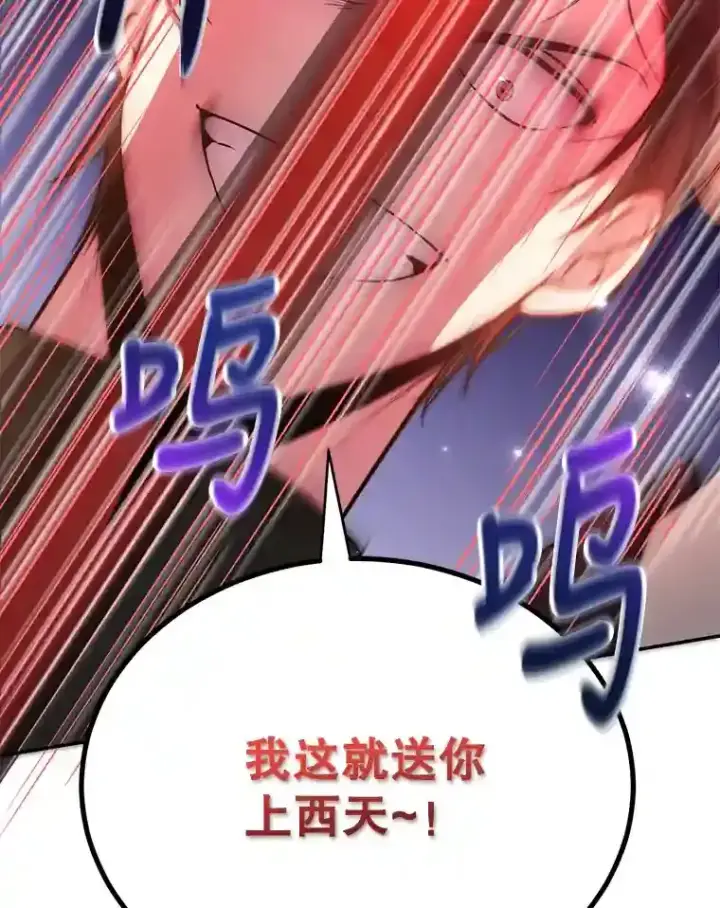 漫画《10星级扭蛋玩家》16.击败新手村的噩梦第99张图
