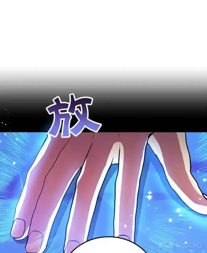 漫画《10星级扭蛋玩家》17.回到卢阿纳第103张图