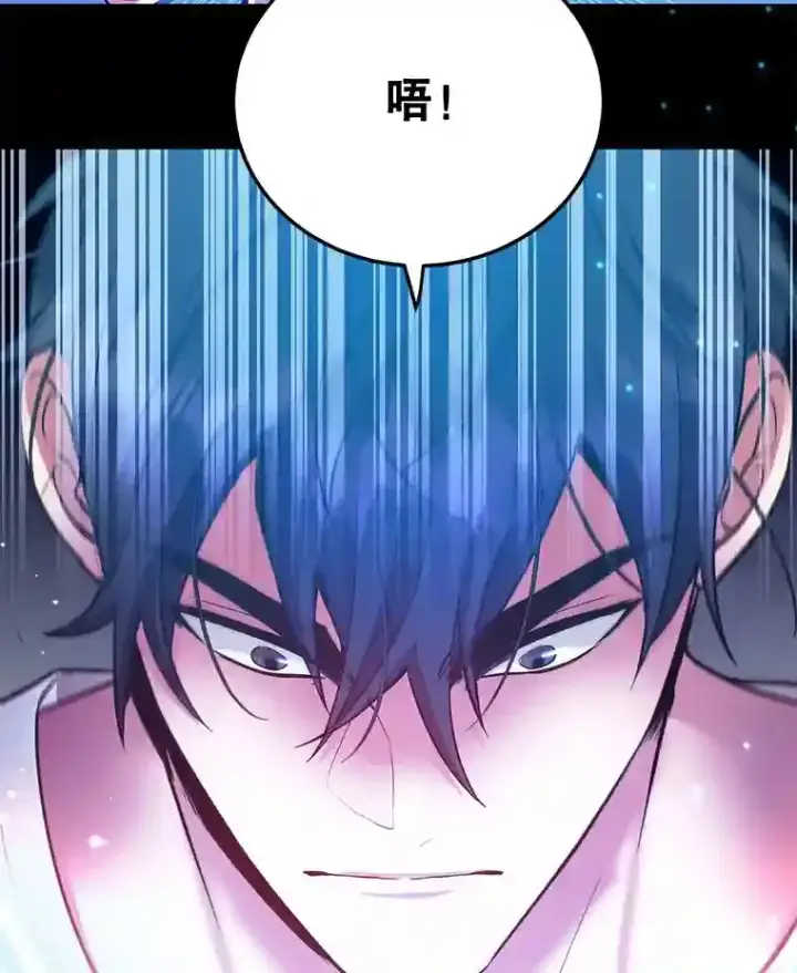 漫画《10星级扭蛋玩家》17.回到卢阿纳第104张图