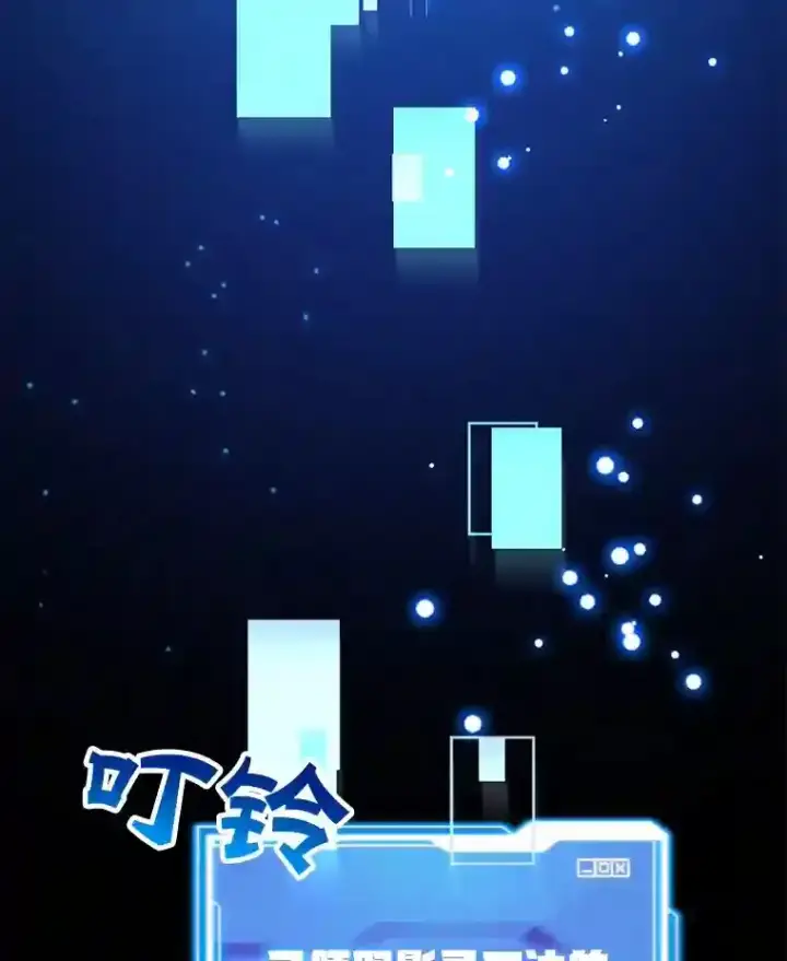 漫画《10星级扭蛋玩家》17.回到卢阿纳第107张图