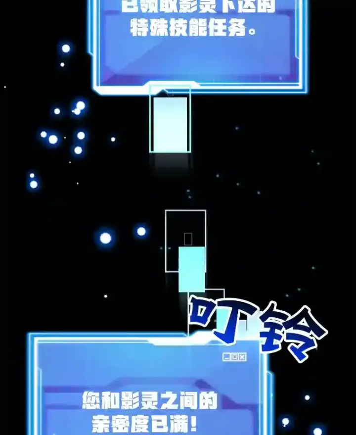漫画《10星级扭蛋玩家》17.回到卢阿纳第108张图