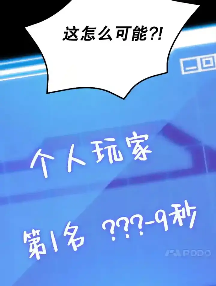 漫画《10星级扭蛋玩家》17.回到卢阿纳第13张图