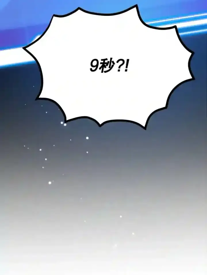 漫画《10星级扭蛋玩家》17.回到卢阿纳第14张图