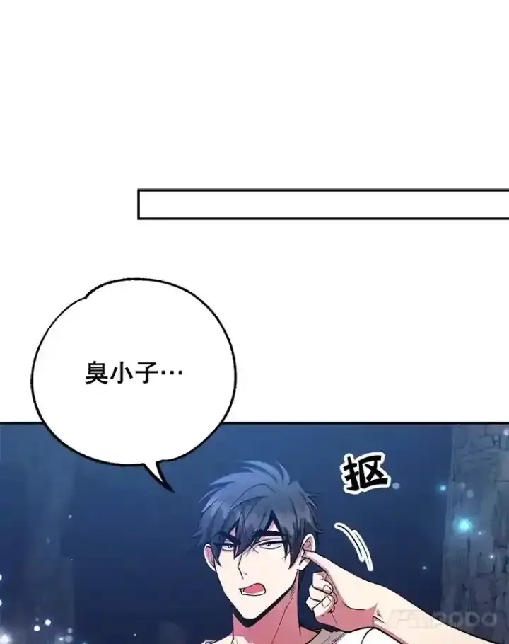 漫画《10星级扭蛋玩家》17.回到卢阿纳第17张图