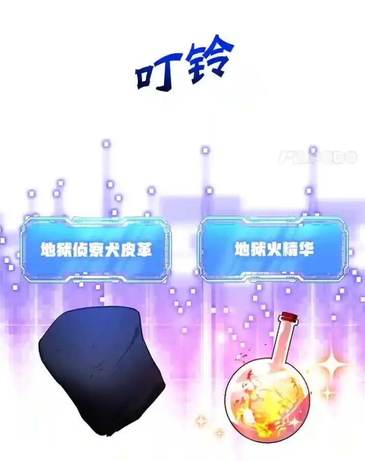 漫画《10星级扭蛋玩家》17.回到卢阿纳第21张图
