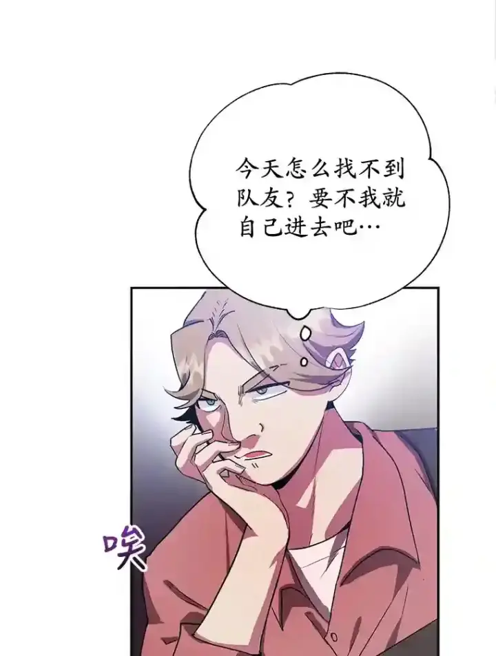 漫画《10星级扭蛋玩家》17.回到卢阿纳第3张图