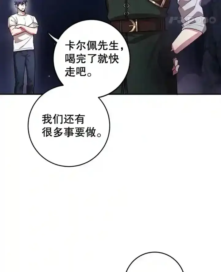 漫画《10星级扭蛋玩家》17.回到卢阿纳第35张图