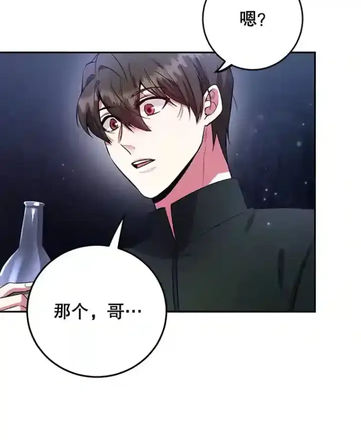 漫画《10星级扭蛋玩家》17.回到卢阿纳第36张图