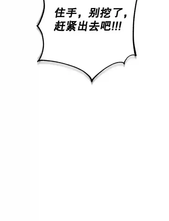 漫画《10星级扭蛋玩家》17.回到卢阿纳第40张图