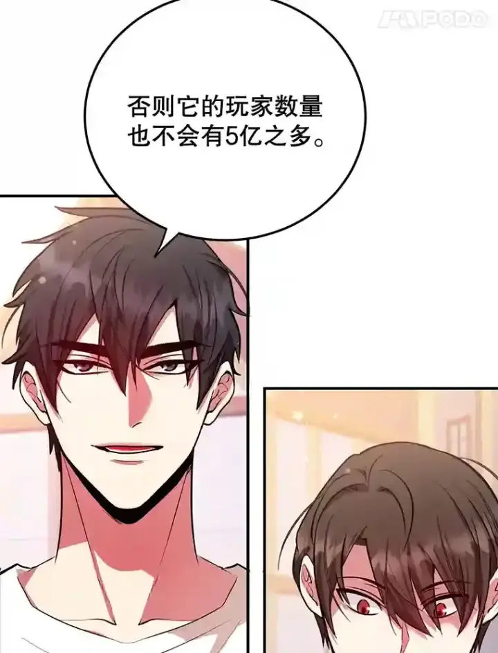 漫画《10星级扭蛋玩家》17.回到卢阿纳第45张图